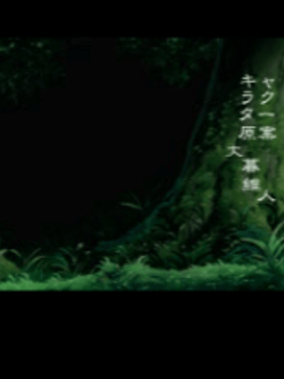 Himiko-den: Renge