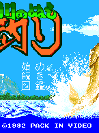 Kawa no Nushi Tsuri: Shizenha