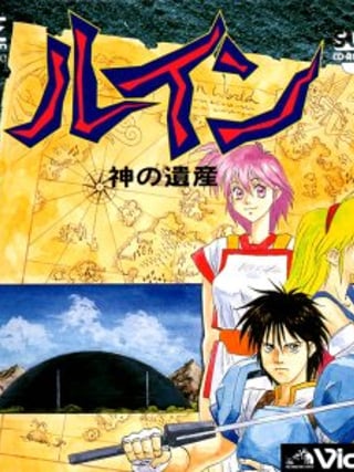 Ruin: Kami no Isan