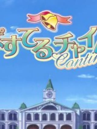 Pastel Chime Continue