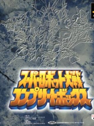 Super Robot Wars Complete Box