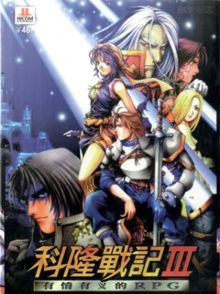 Corum III: Chaotic Magic