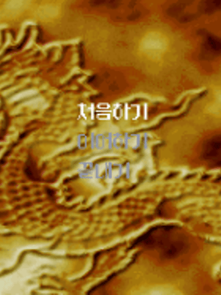The Romance of Forgotten Kingdom