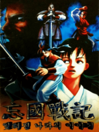 The Romance of Forgotten Kingdom