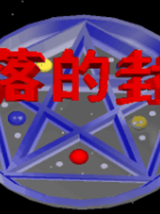 Shiluo de Fengyin