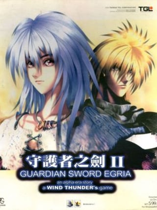 Egria: Guardian Sword II