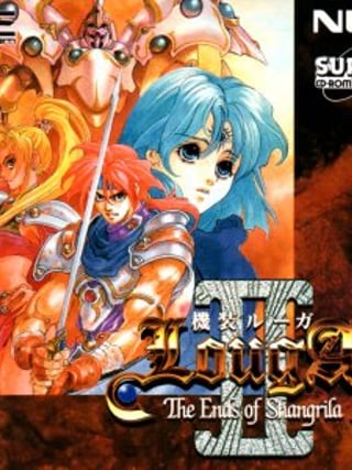 Kisō Louga II: The Ends of Shangrila