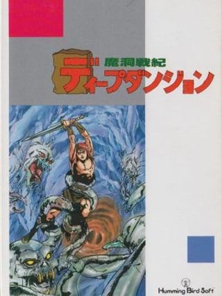 Deep Dungeon: Madō Senki