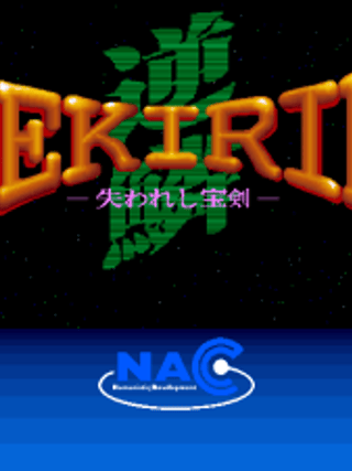 Gekirin: Ushinawareshi Hōken