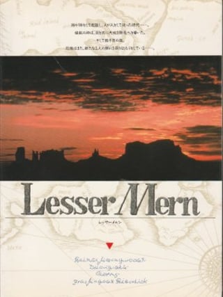 Lesser Mern