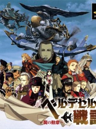 Velldeselba Senki: Tsubasa no Kunshō