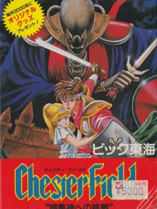 Chester Field: Ankoku Shin e no Chōsen