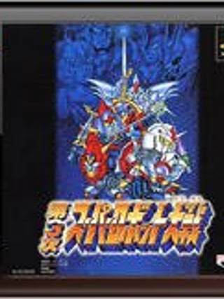 Dai-3-ji Super Robot Taisen