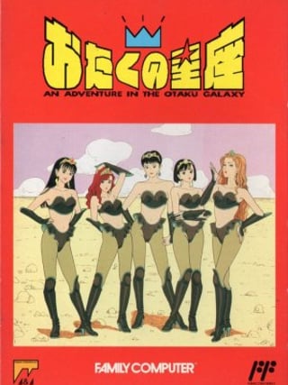 Otaku no Seiza: An Adventure in the Otaku Galaxy