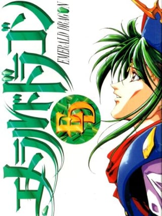 Emerald Dragon