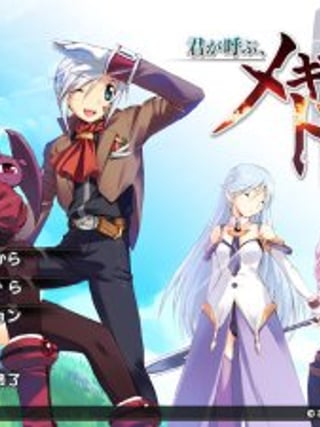 Kimi ga Yobu, Megiddo no Oka de: Voices from Har Megiddo