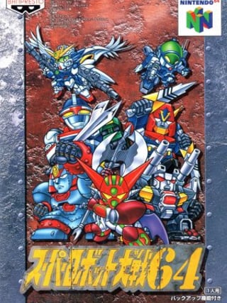 Super Robot Taisen 64