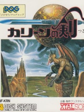 Kalin no Tsurugi