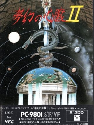 Mugen no Shinzō II