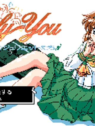 Only You: Seikimatsu no Juliet-tachi