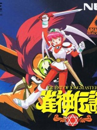 Janshin Densetsu: Quest of Jongmaster