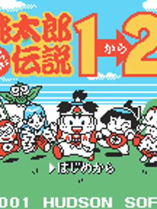 Momotarō Densetsu 1→2