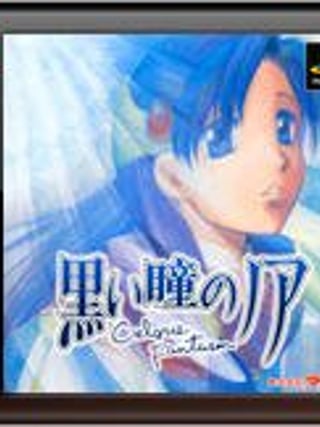 Kuroi Hitomi no Noah: Cielgris Fantasm