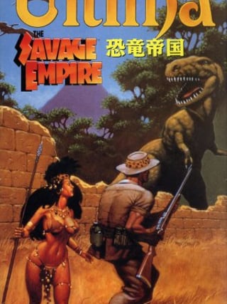 Ultima: Kyōryū Teikoku