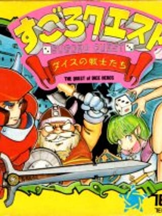 Sugoro Quest: Dice no Senshi Tachi