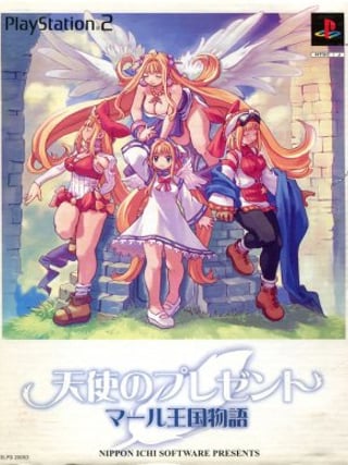 Tenshi no Present: Marl Ōkoku Monogatari (Genteiban)
