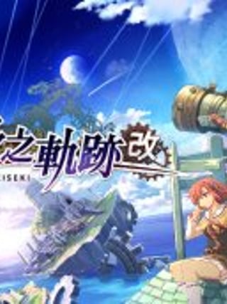 Nayuta no Kiseki
