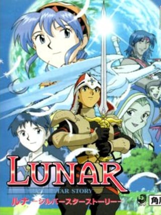 Lunar: Silver Star Story - Complete