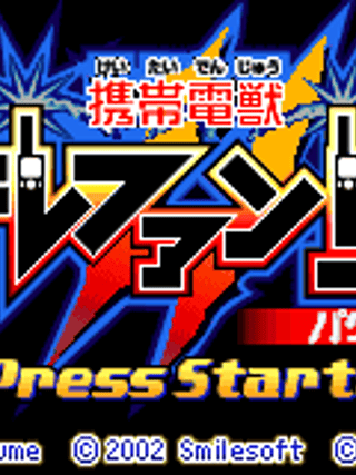 Keitai Denjuu Telefang 2: Power (Limited)