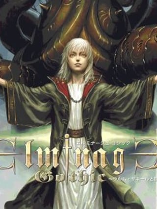 Elminage: Gothic