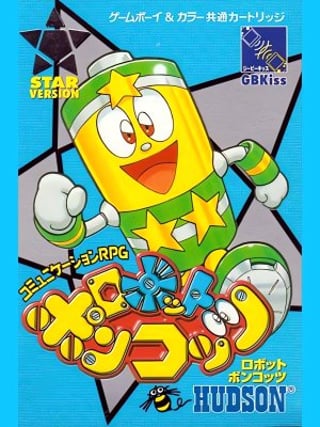 Robot Ponkottsu: Star Version