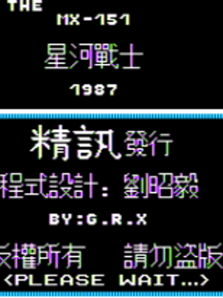 MX-151