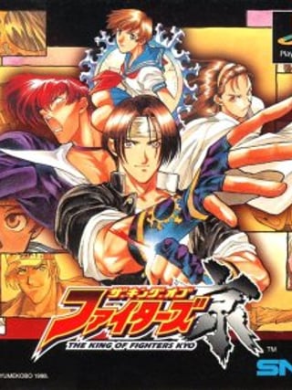 The King of Fighters Kyo