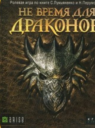 A Farewell to Dragons