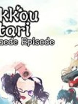 Miko Gakkou Monogatari: Kaede Episode