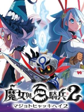 The Witch and the Hundred Knight 2