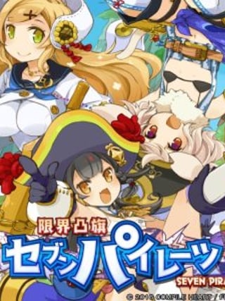 Genkai Tokki: Seven Pirates