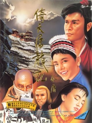 Yi Tian Tu Long Ji