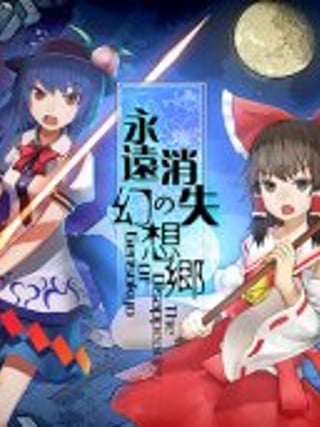 The Disappearing of Gensokyo