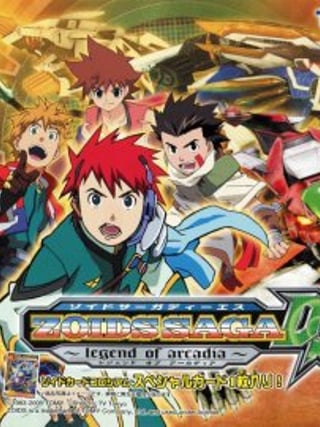 Zoids Saga DS: Legend of Arcadia
