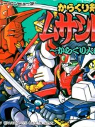 Karakuri Kengōden: Musashi Lord - Karakuribito Hashiru!