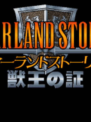 Farland Story: Juuou no Akashi