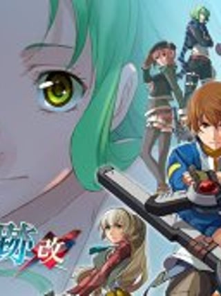 The Legend of Heroes: Ao no Kiseki