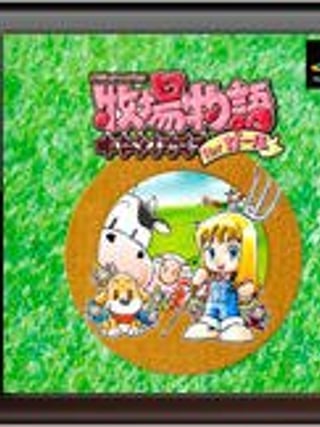 Bokujō Monogatari: Harvest Moon for Girl