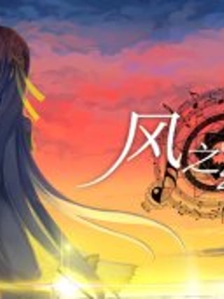 Fantasia of the Wind