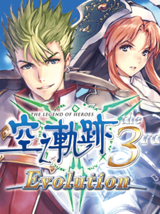The Legend of Heroes: Sora no Kiseki - The 3rd Evolution